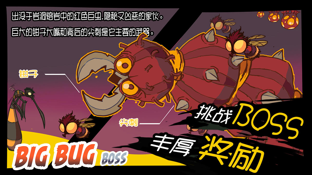 爆头甲虫bug is coming