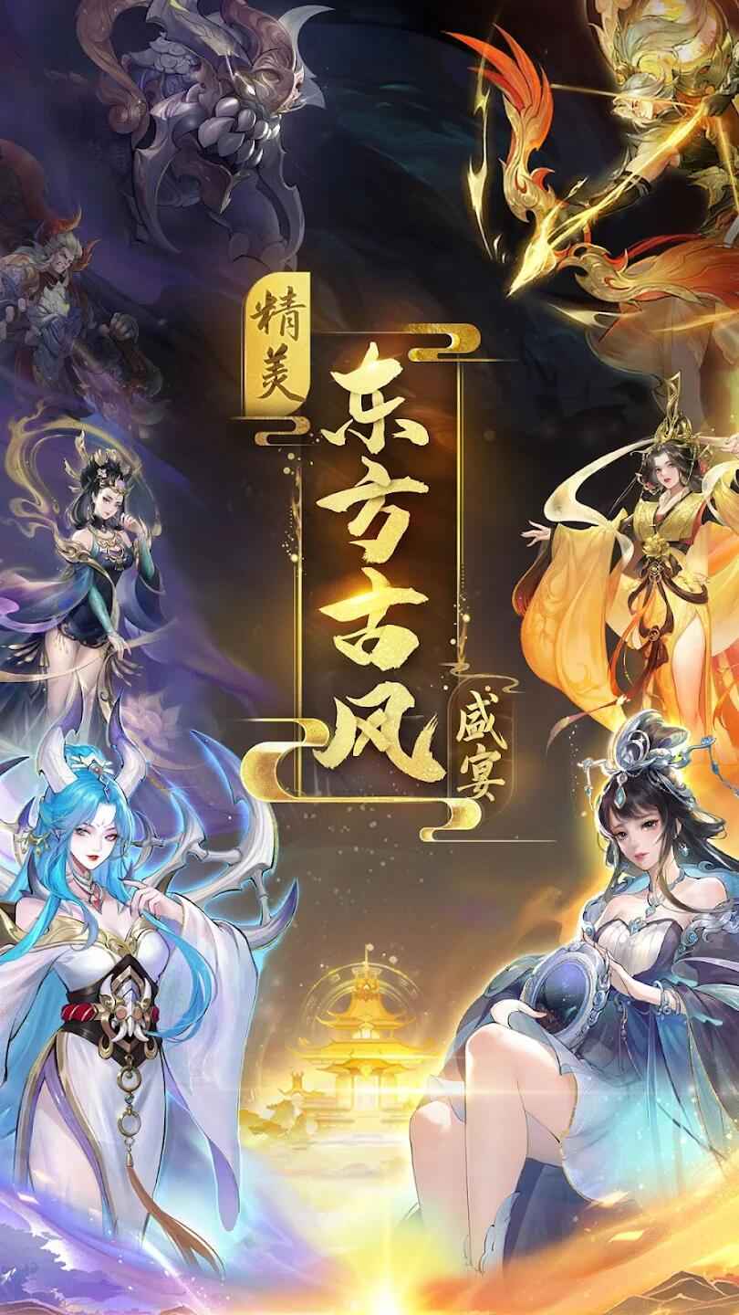 安天记