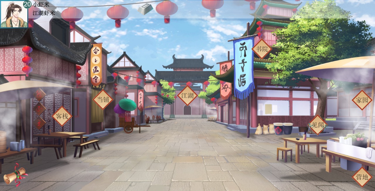 逍遥奇侠
