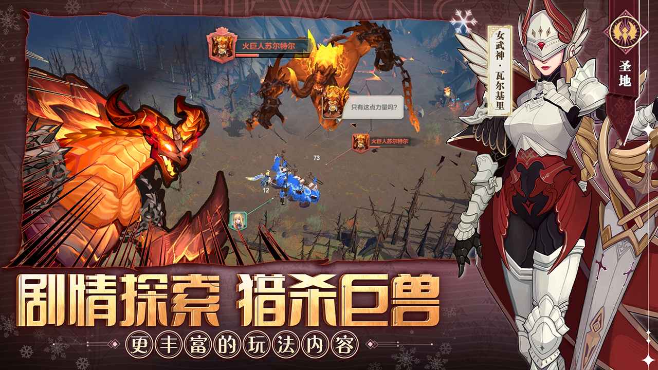 列王之剑