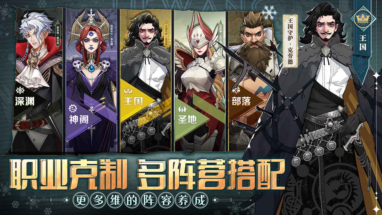 列王之剑