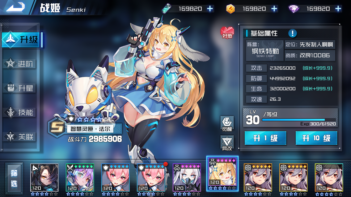 战车少女2（Panzer Maiden II）