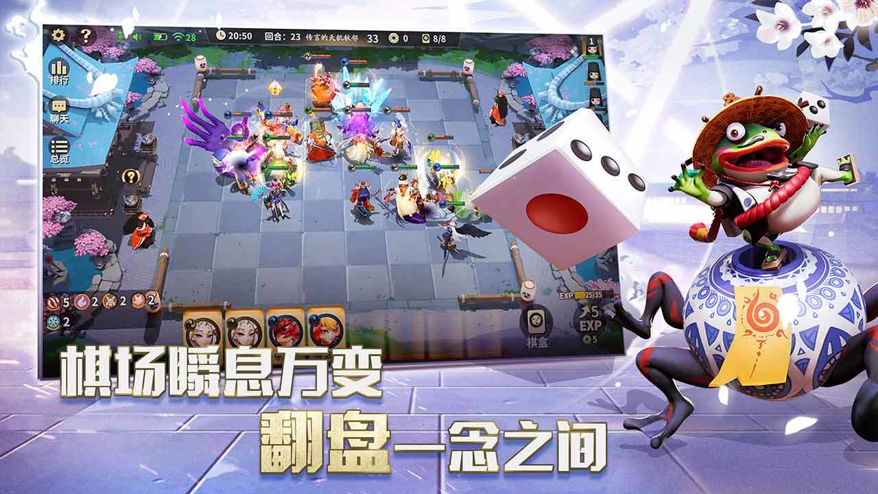 阴阳师智走棋