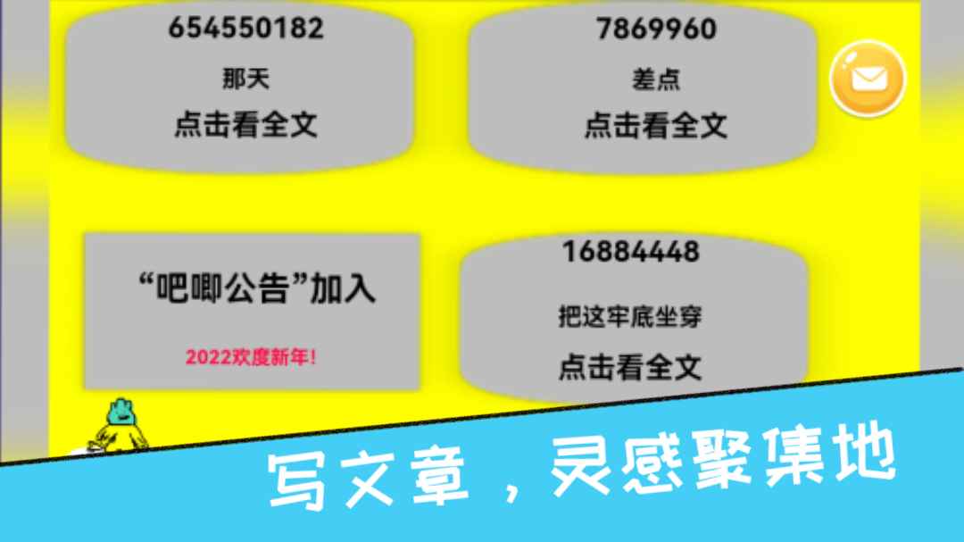 吧唧吧唧