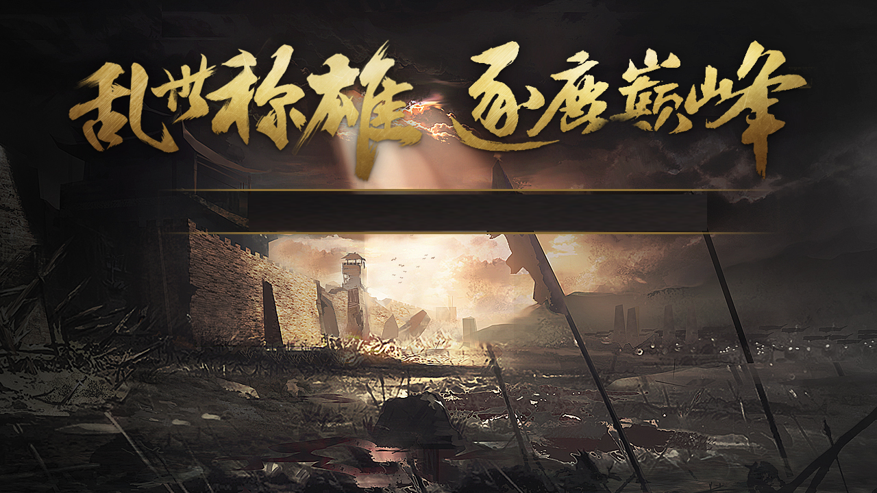 布武三国