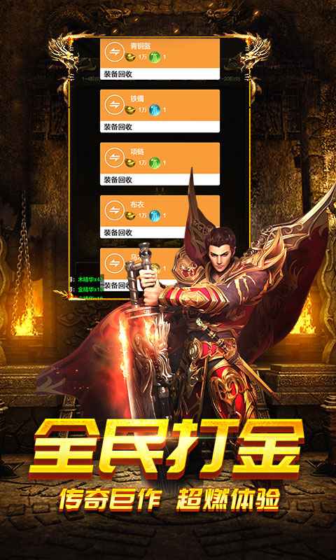 怒斩攻速版