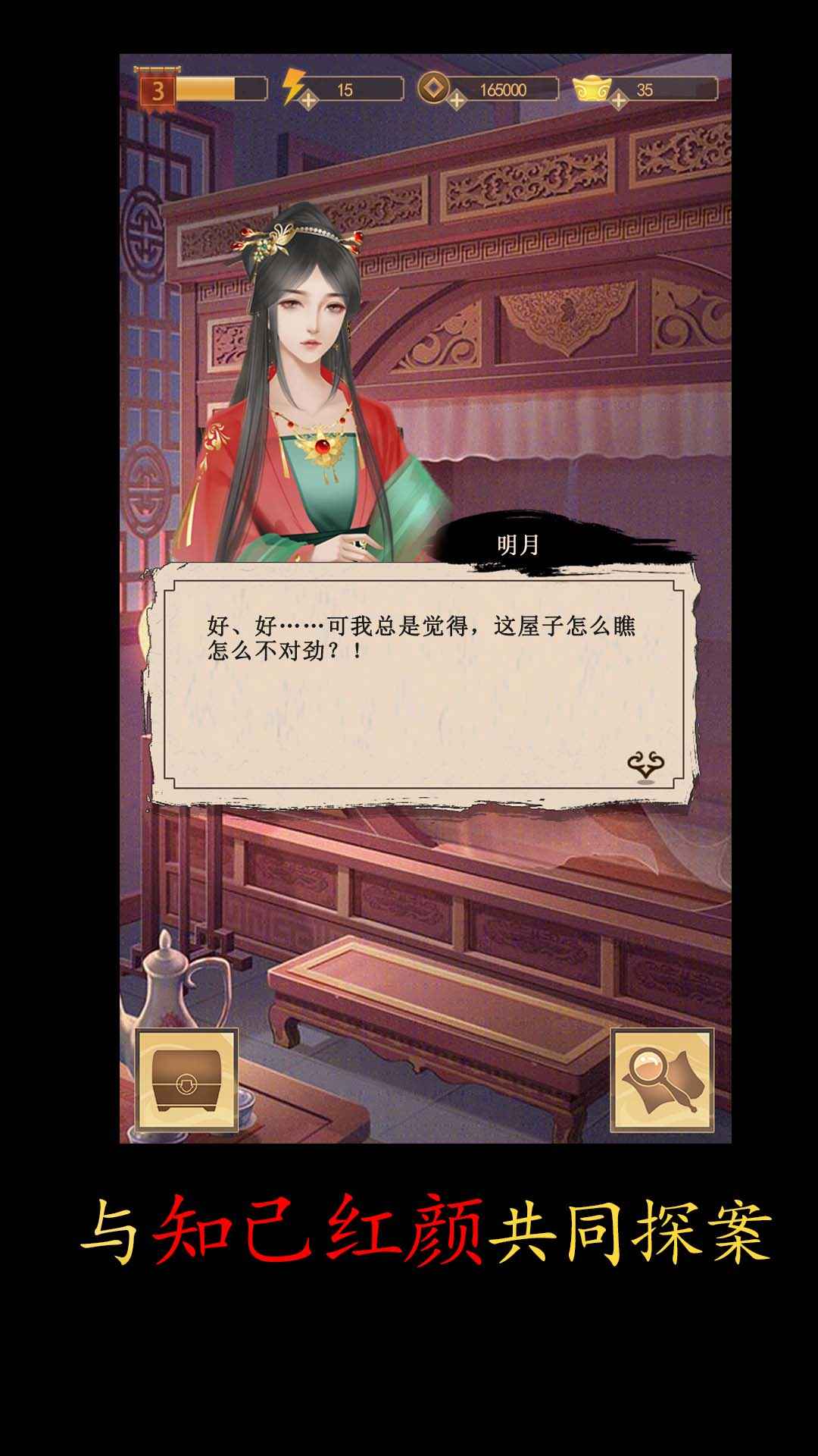 合成宫心计