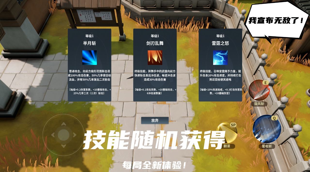 杨戬传之搜山降魔