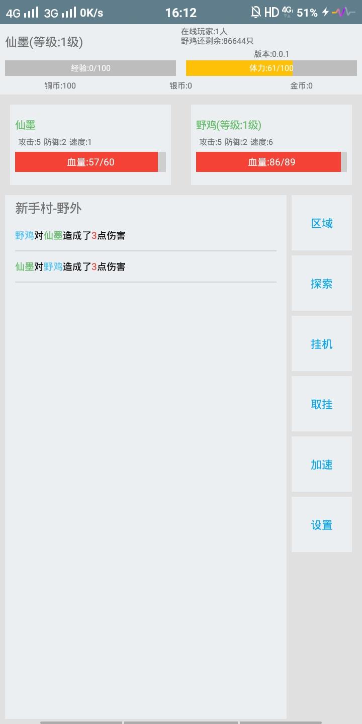 职魂道