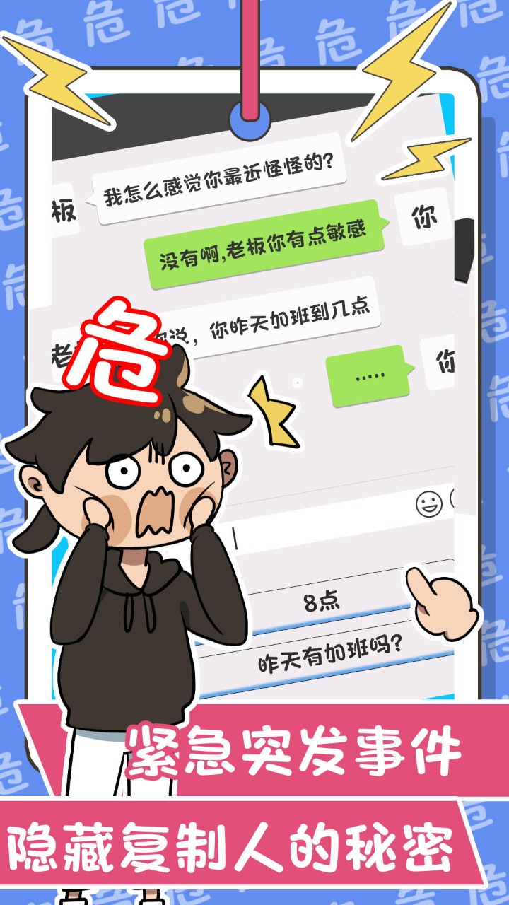 躺赢模拟器