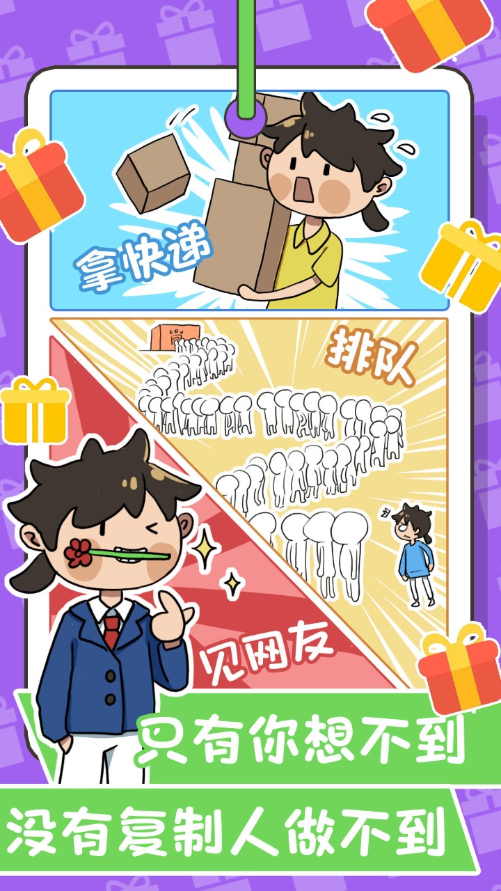 躺赢模拟器