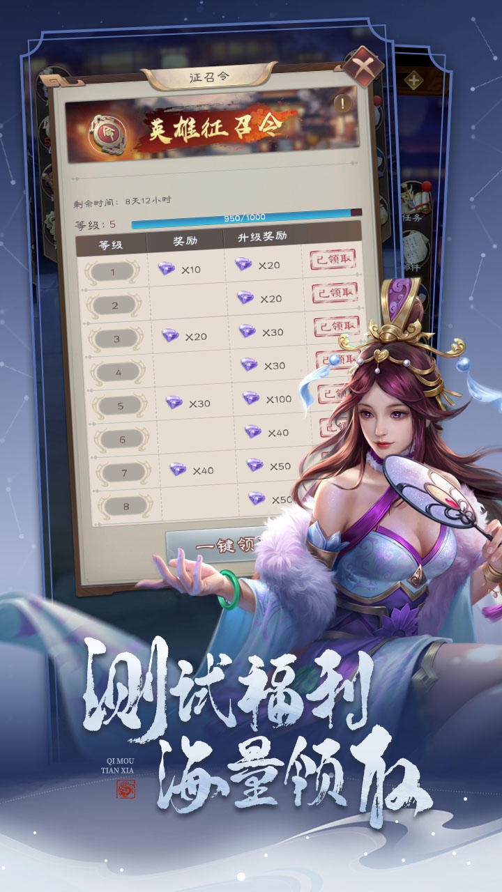 代号:对弈三国