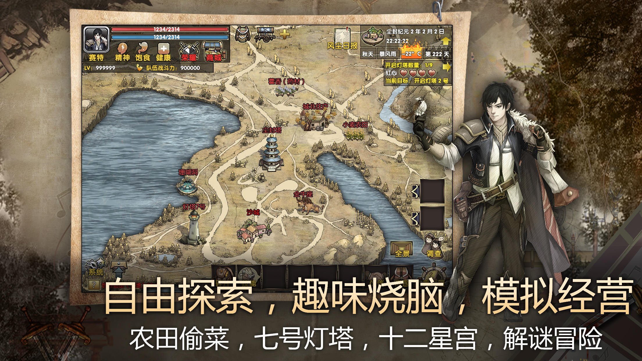 荒野大蛮神