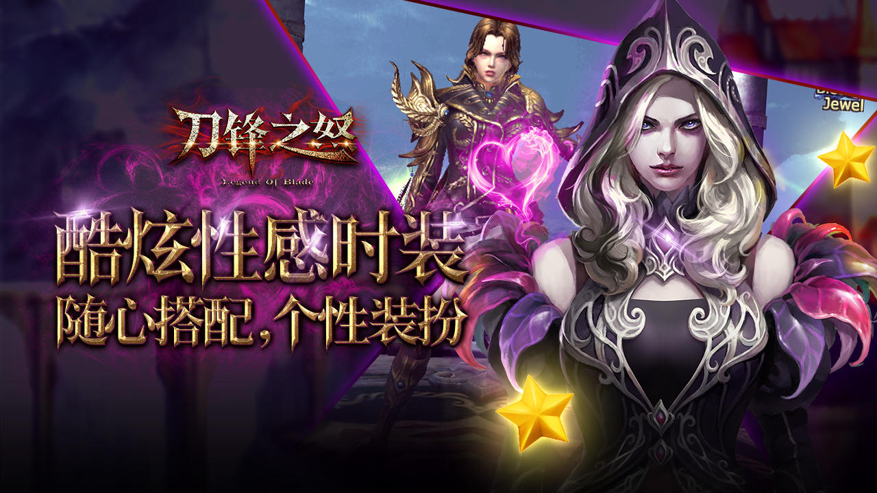 刀锋之怒