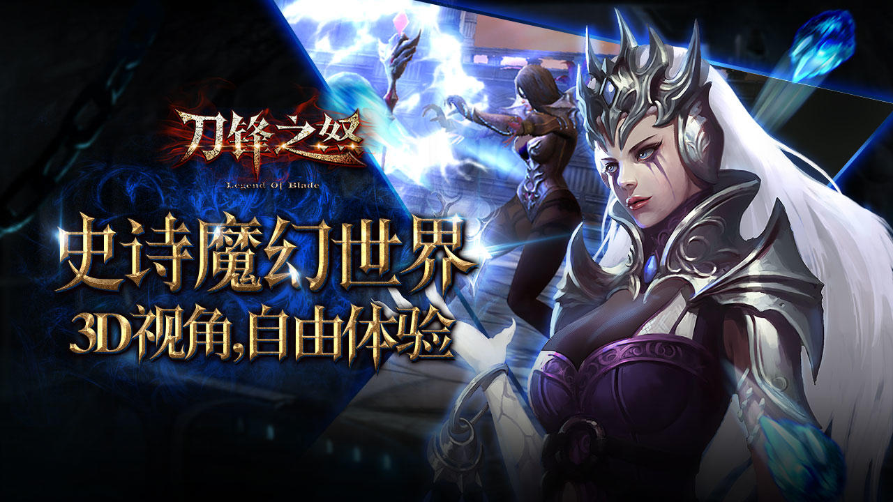 刀锋之怒
