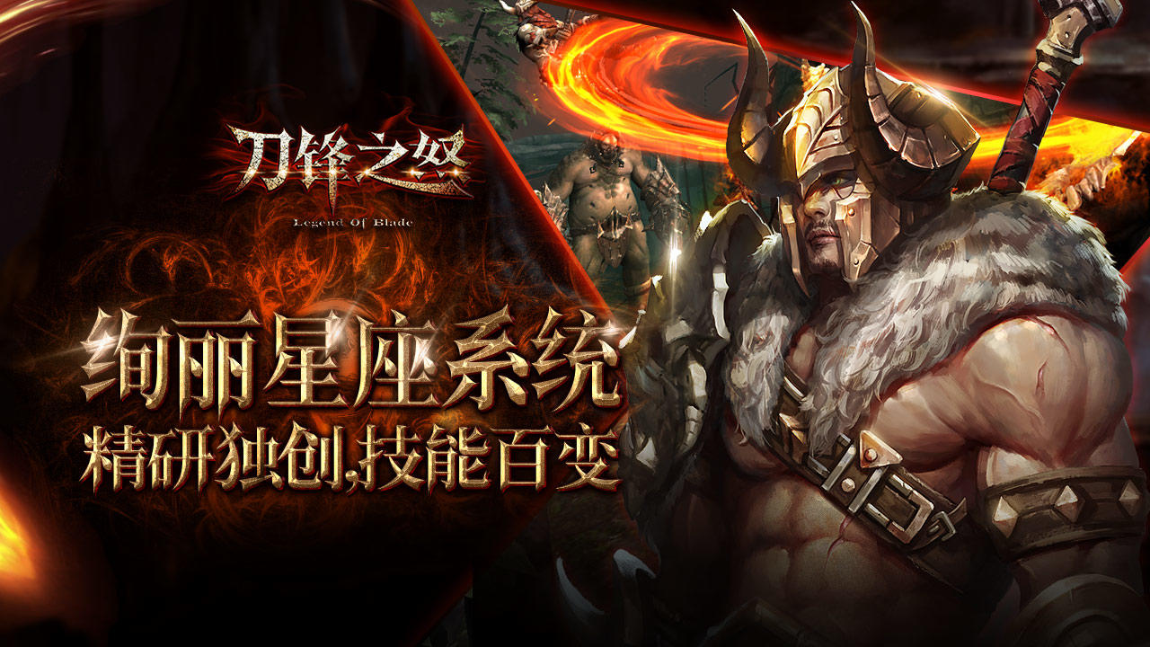 刀锋之怒