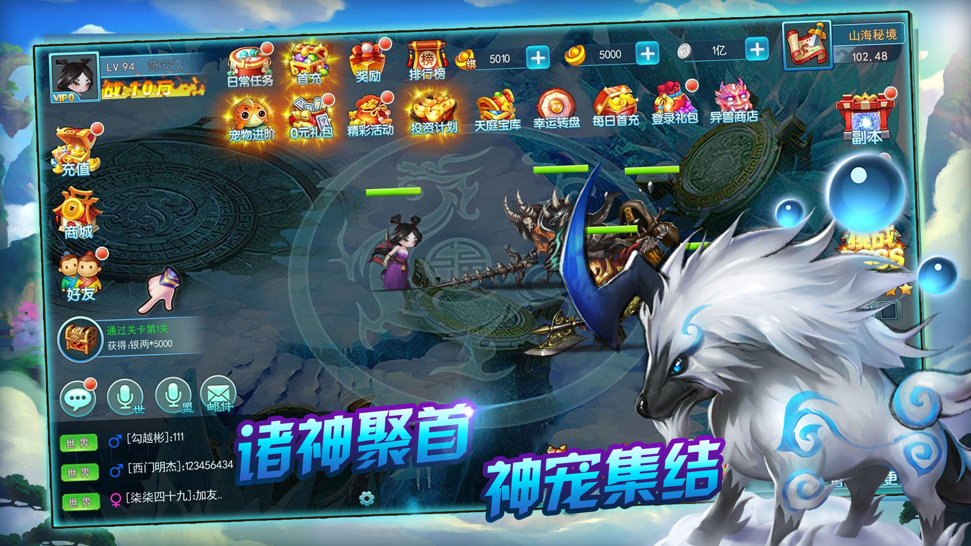 山海不念经