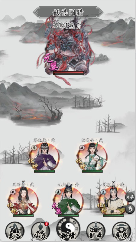 天地决