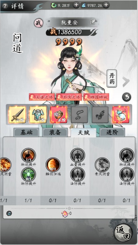 天地决