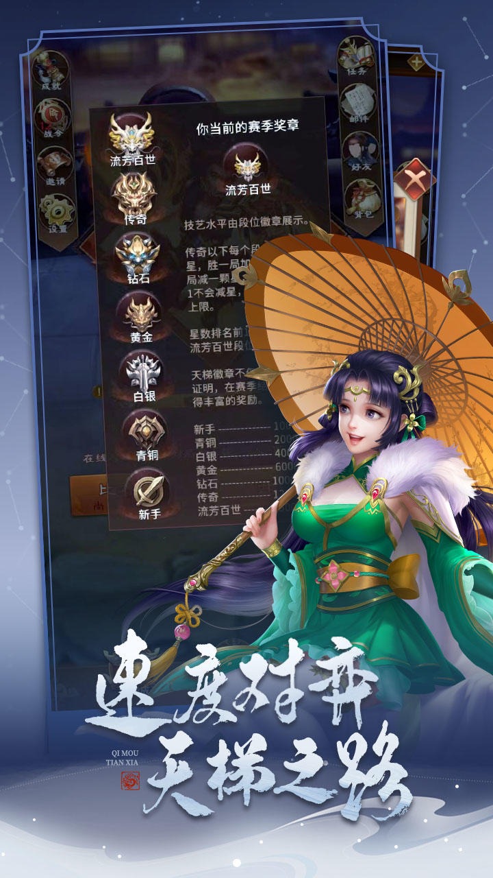 代号:对弈三国