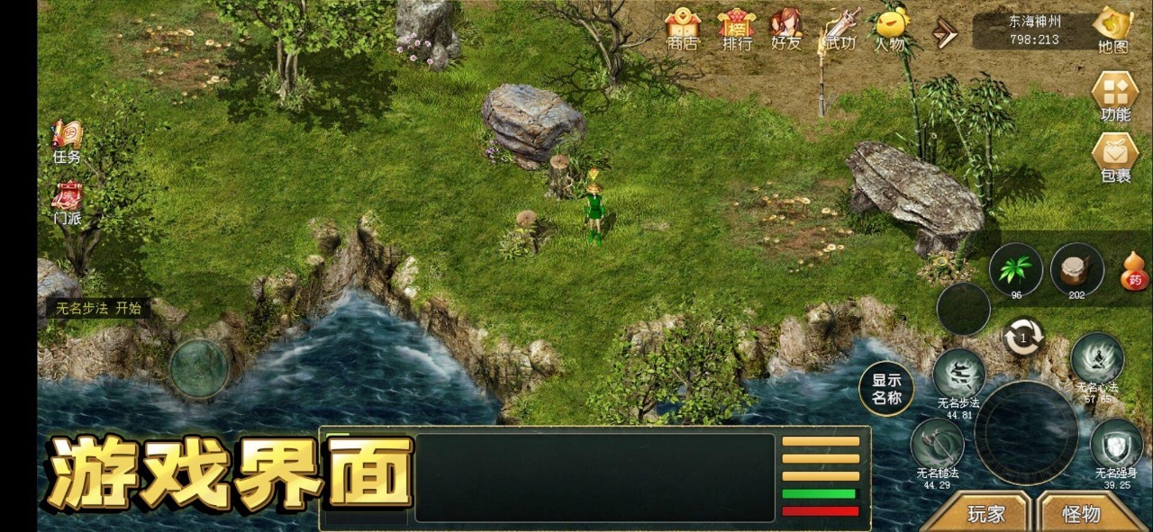 新神州OL