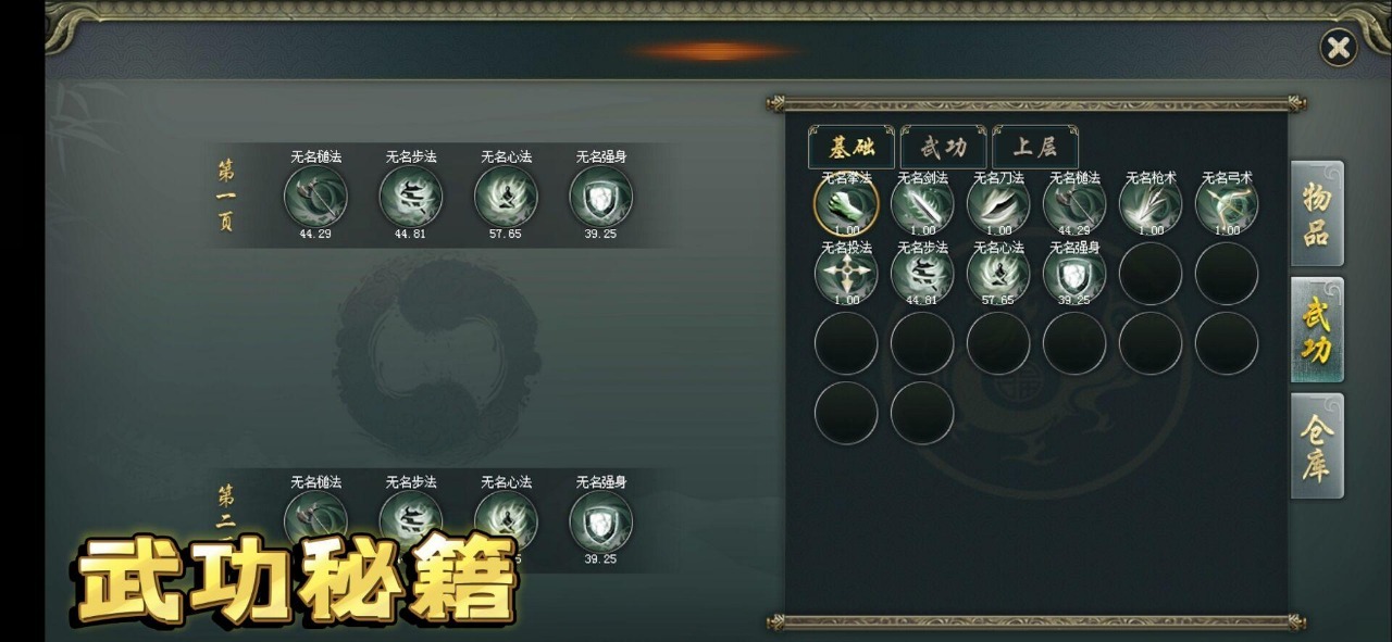 新神州OL
