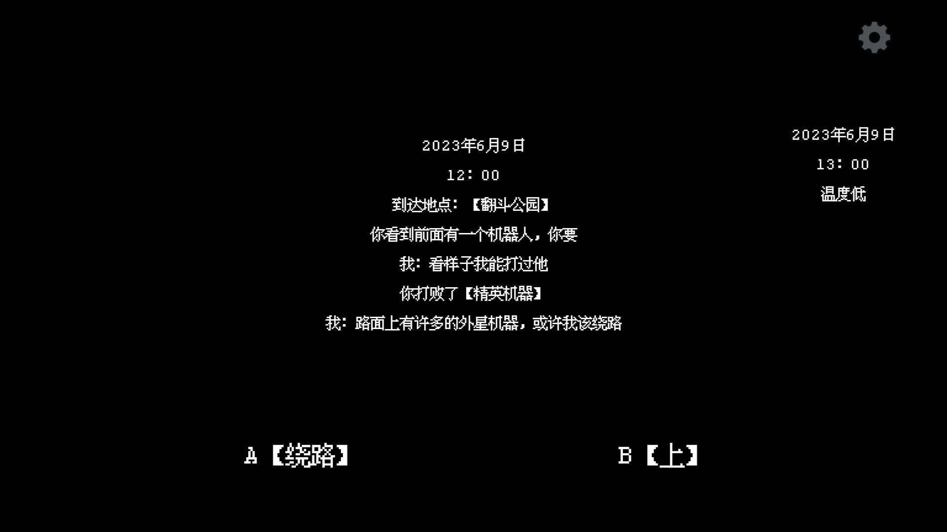 机械预警