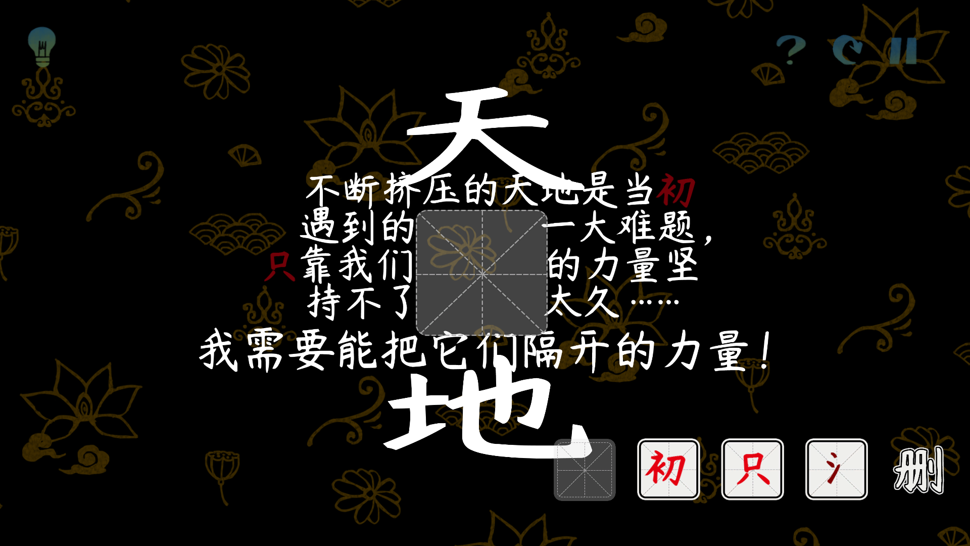 斧曰