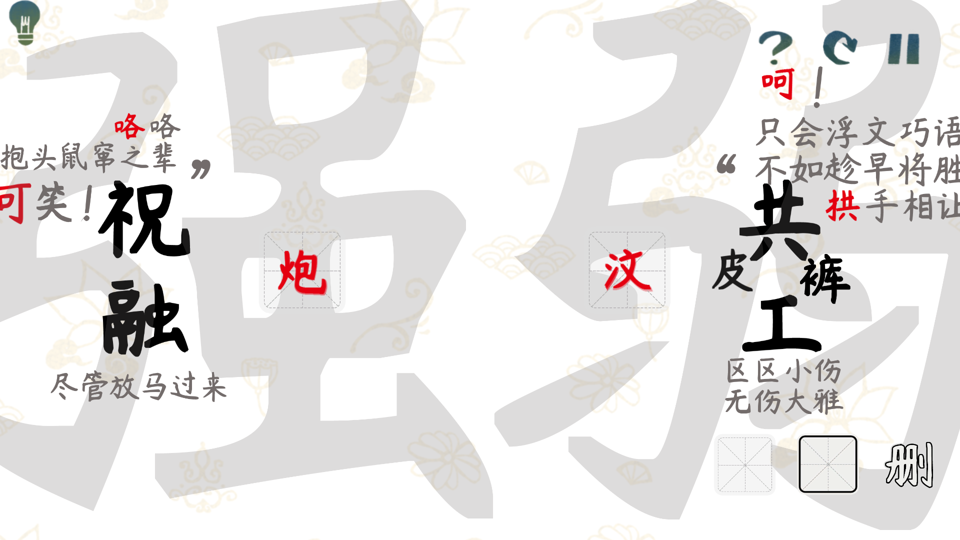 斧曰