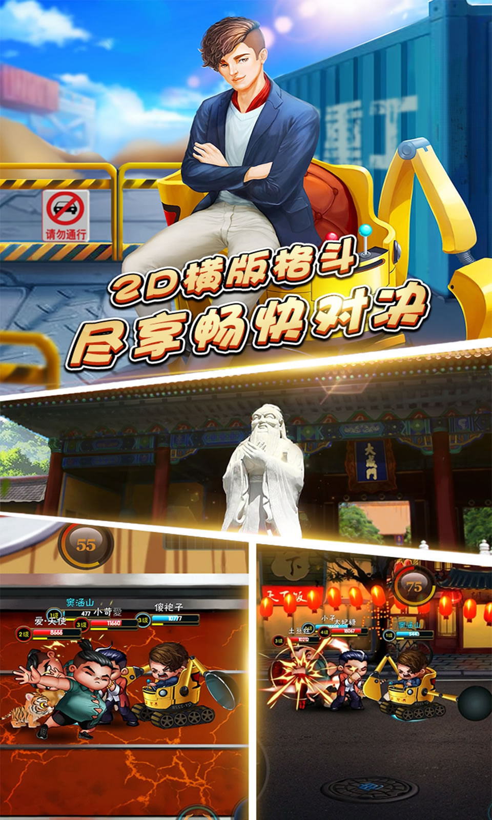 斗中逗