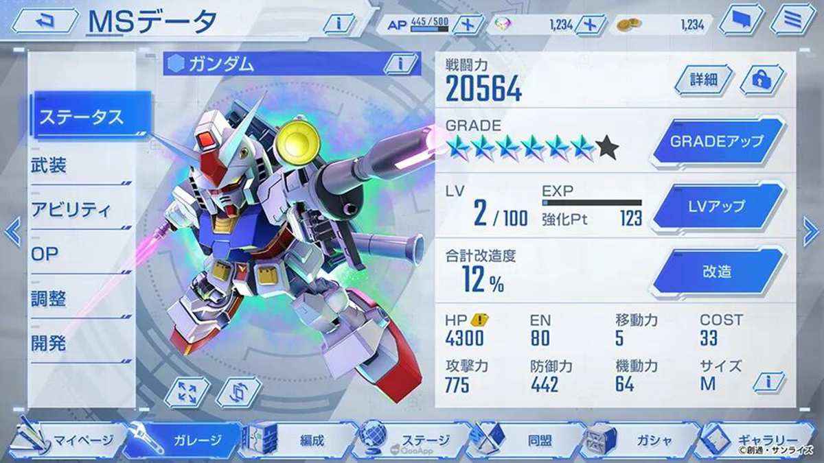 SD敢达:G世代永恒