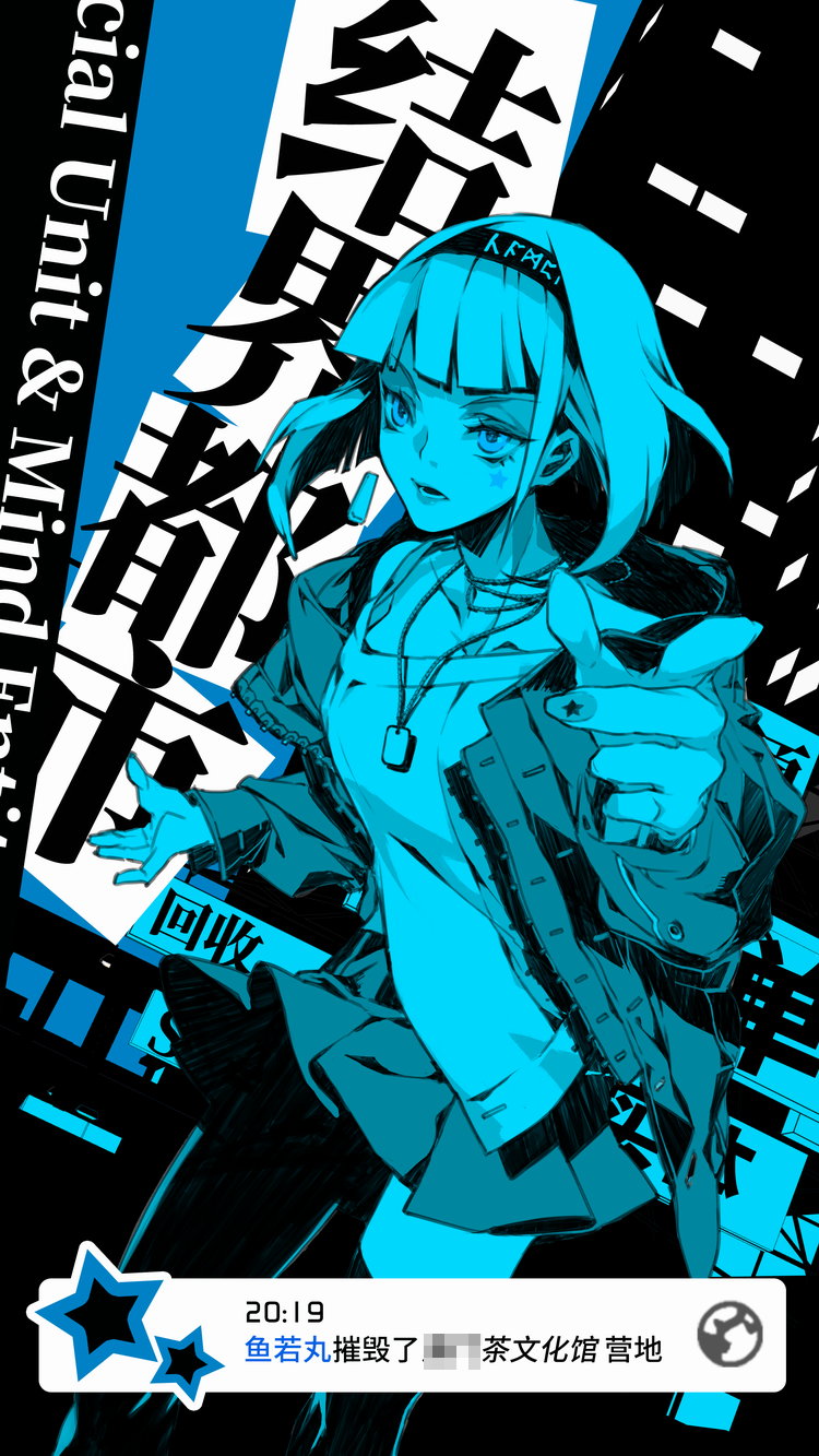 结界都市Return