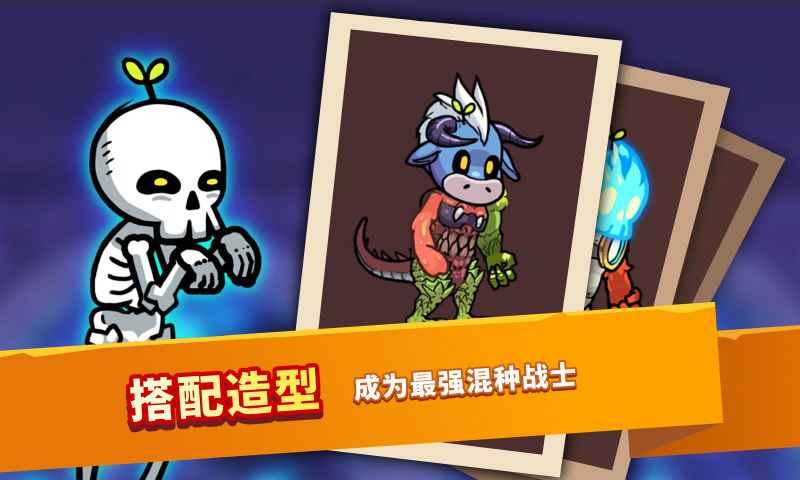 混种战士