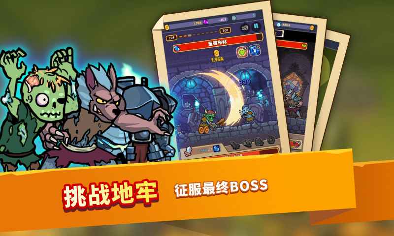 混种战士