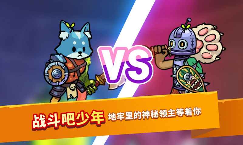 混种战士