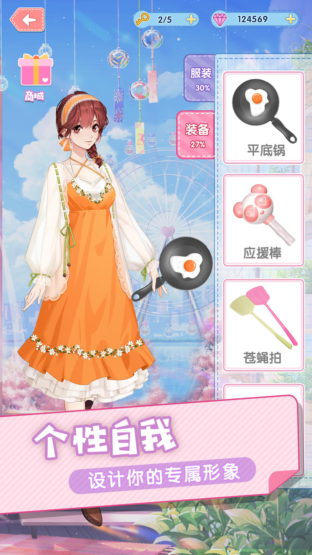 暴走吧！少女