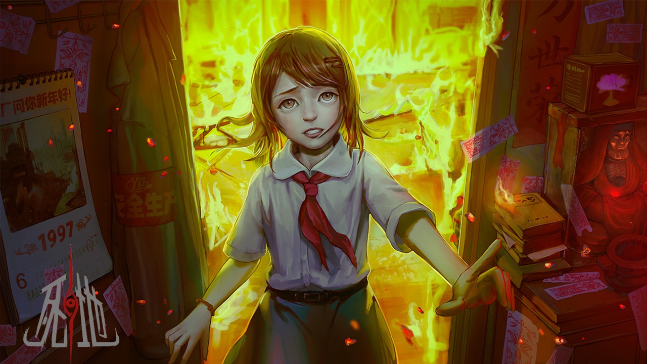 死地