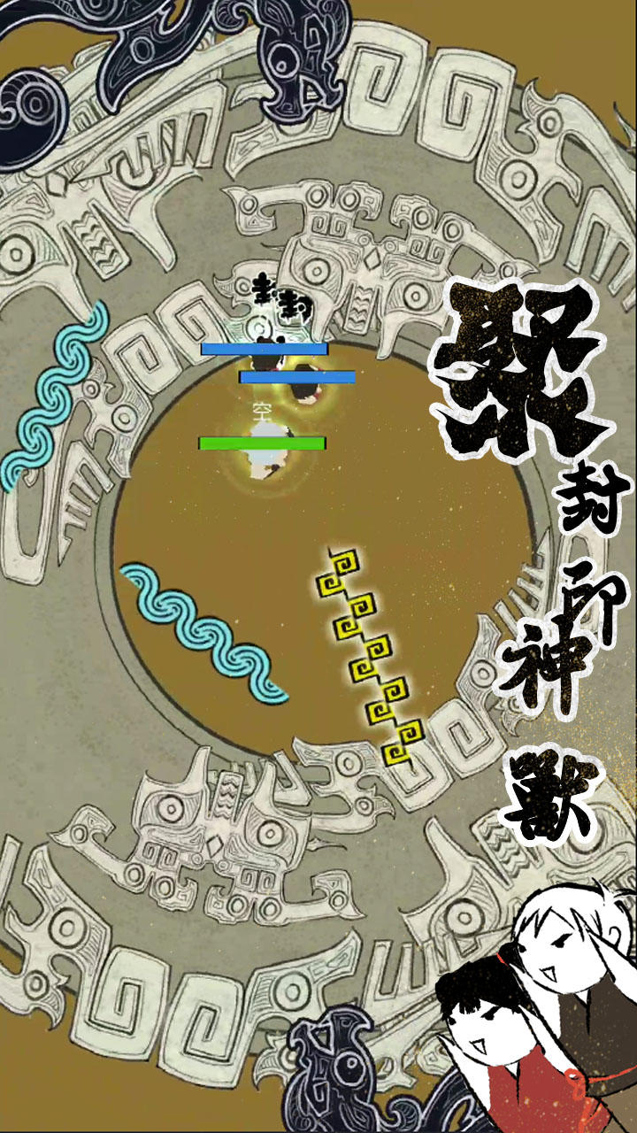 完璧之战