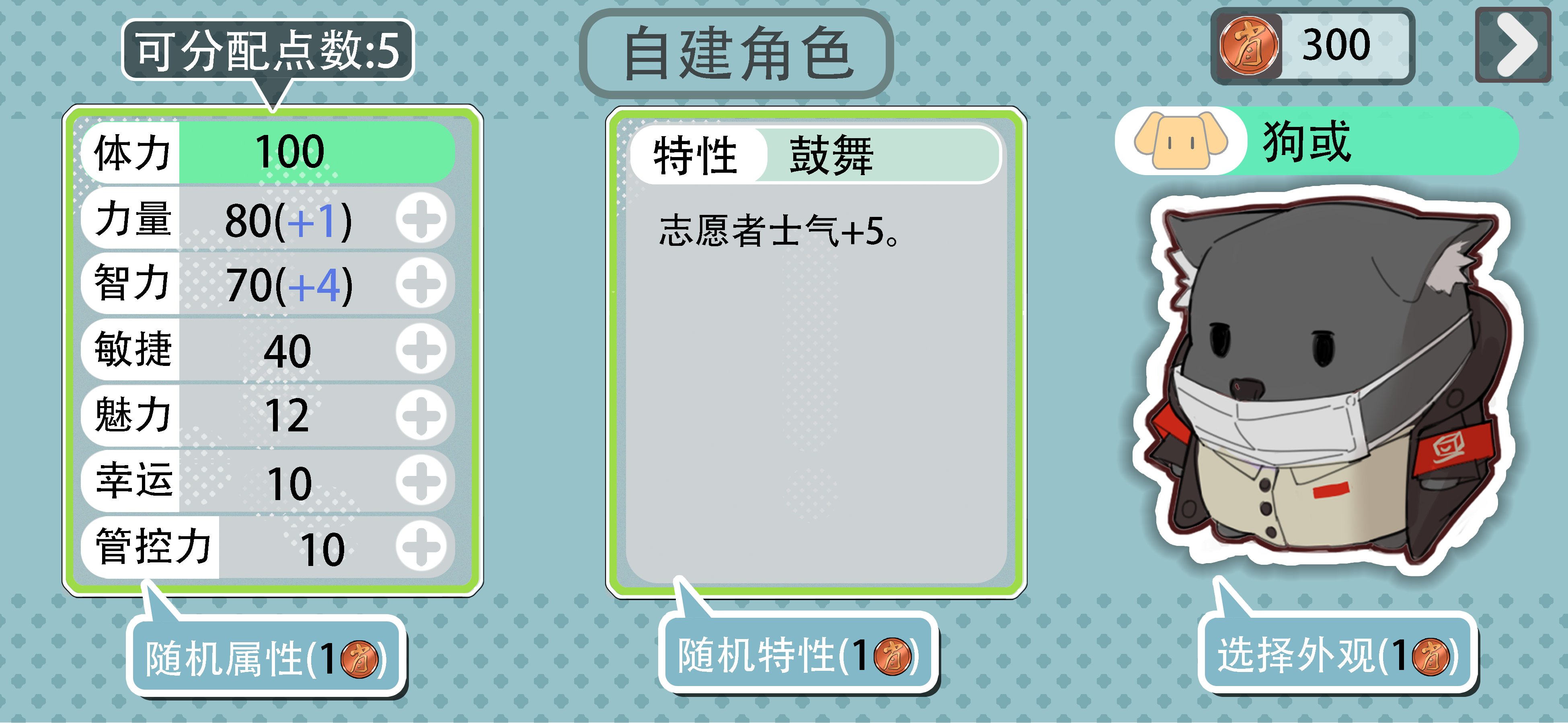 生肖志