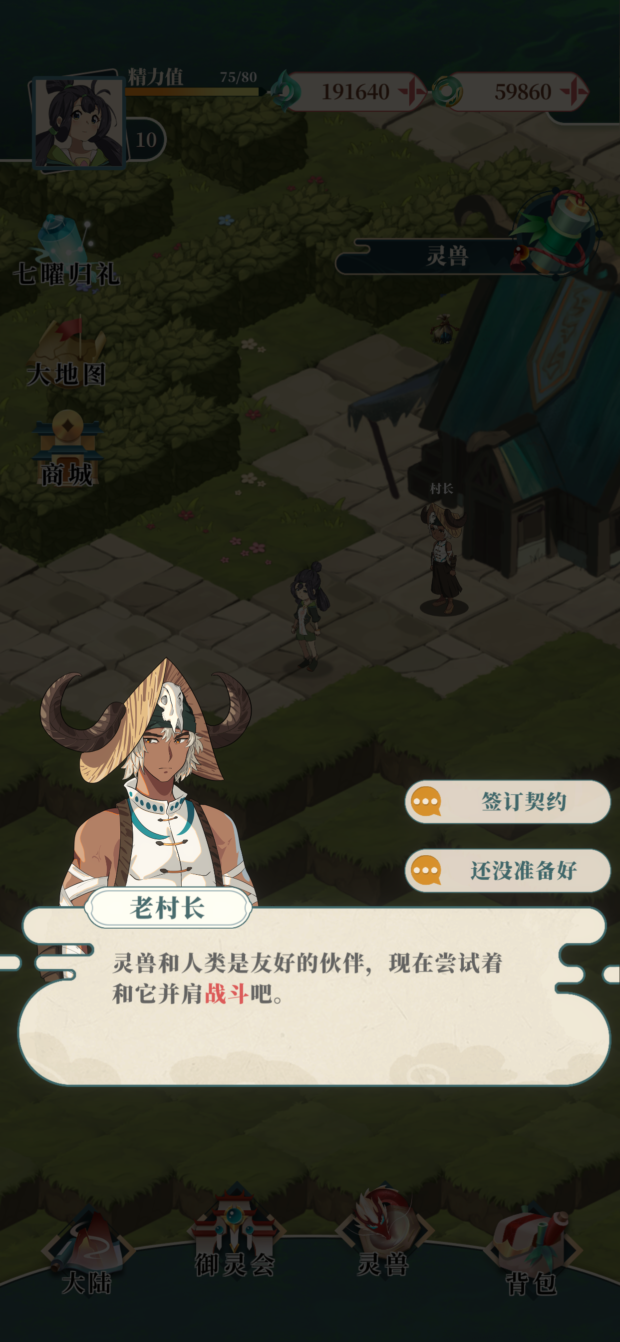 灵洲
