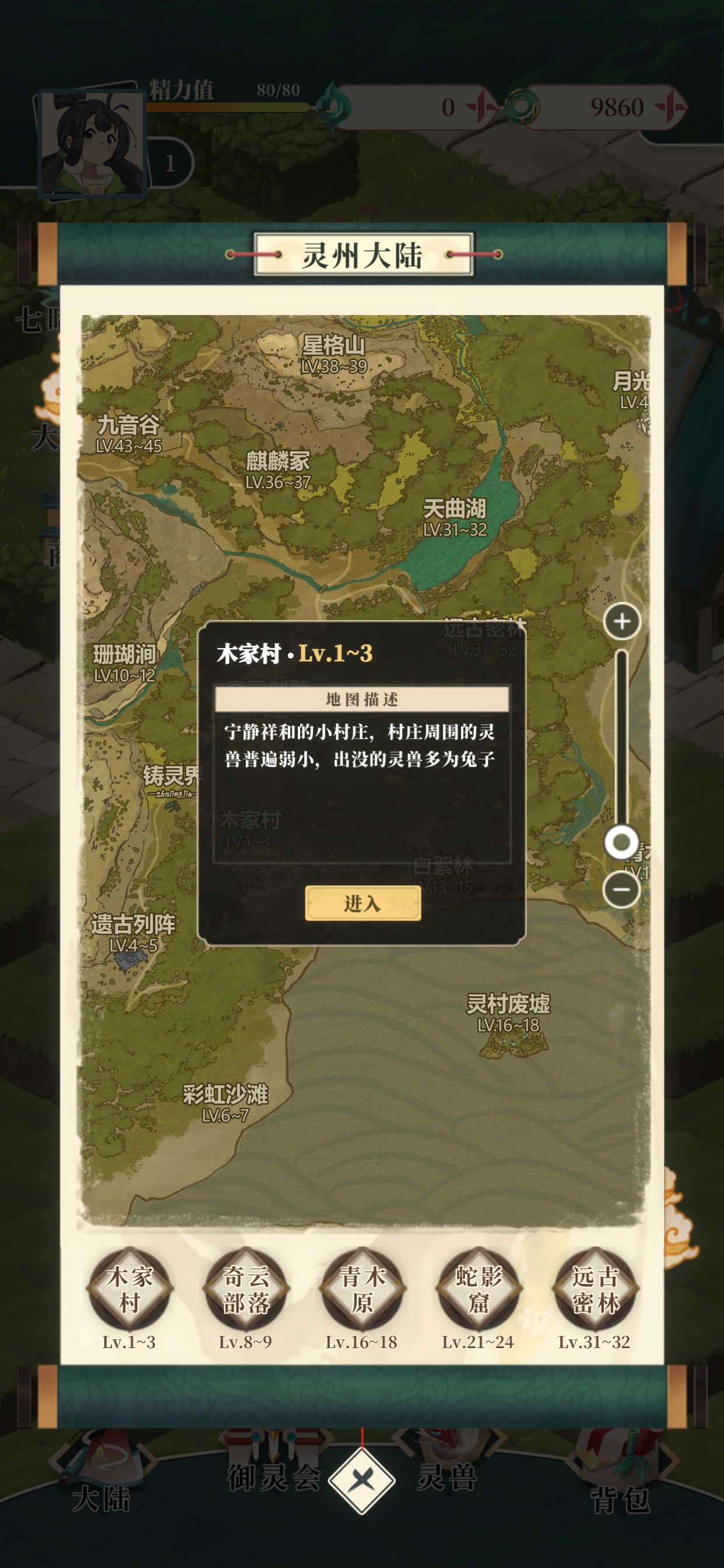 灵洲
