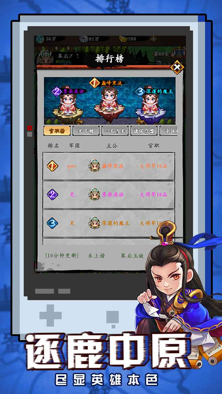 飞升三国