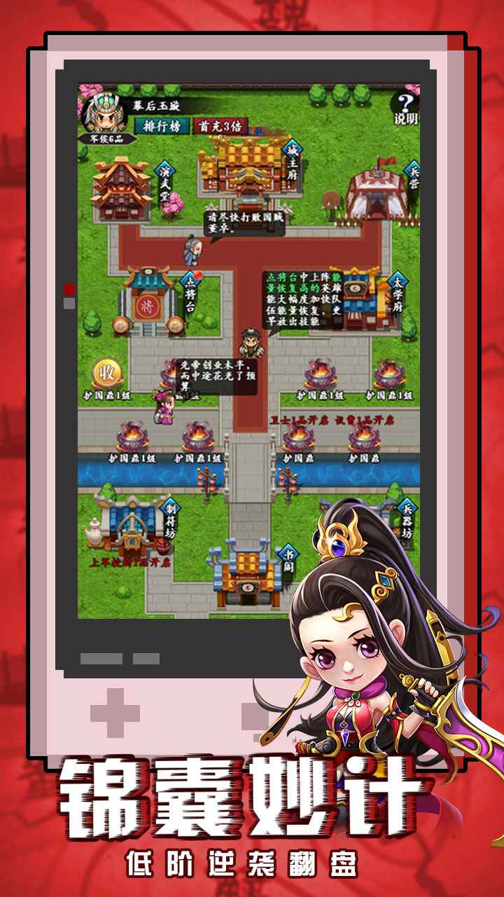 飞升三国