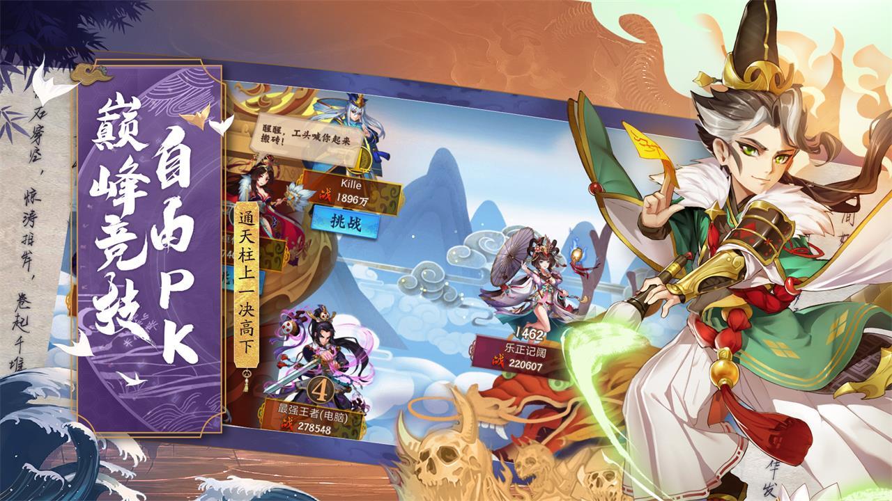 斩龙三国
