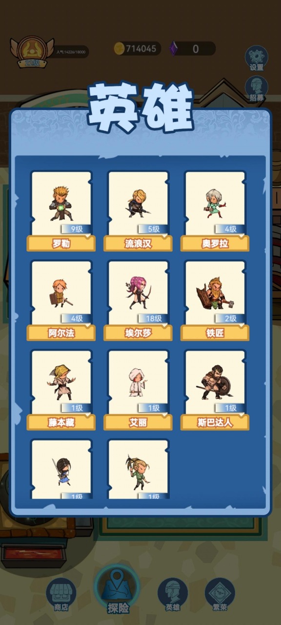 部落重生