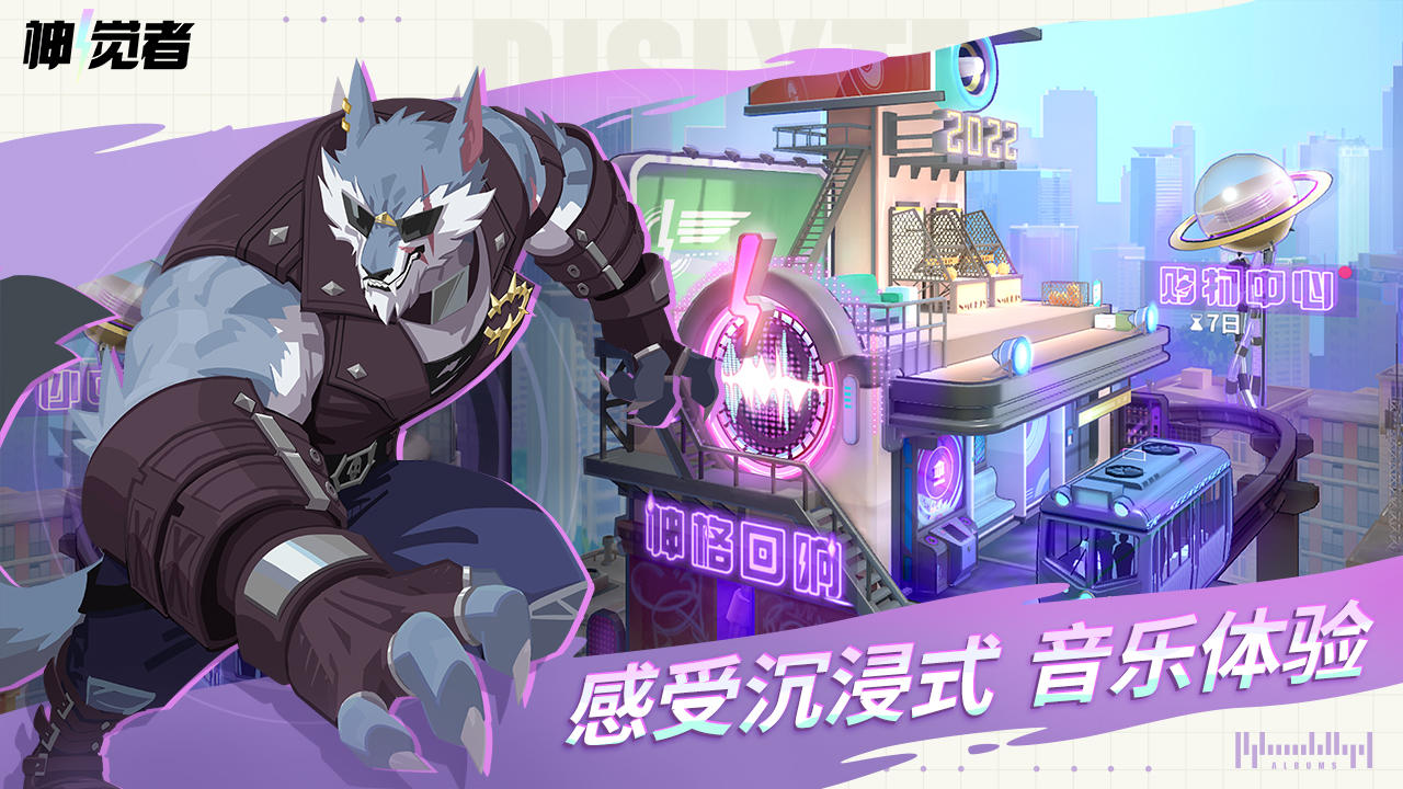 神觉者