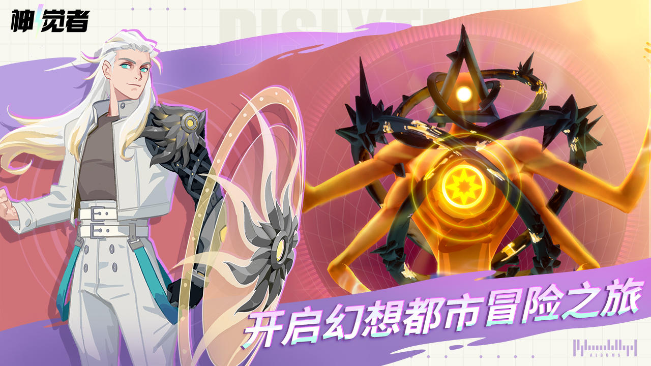 神觉者