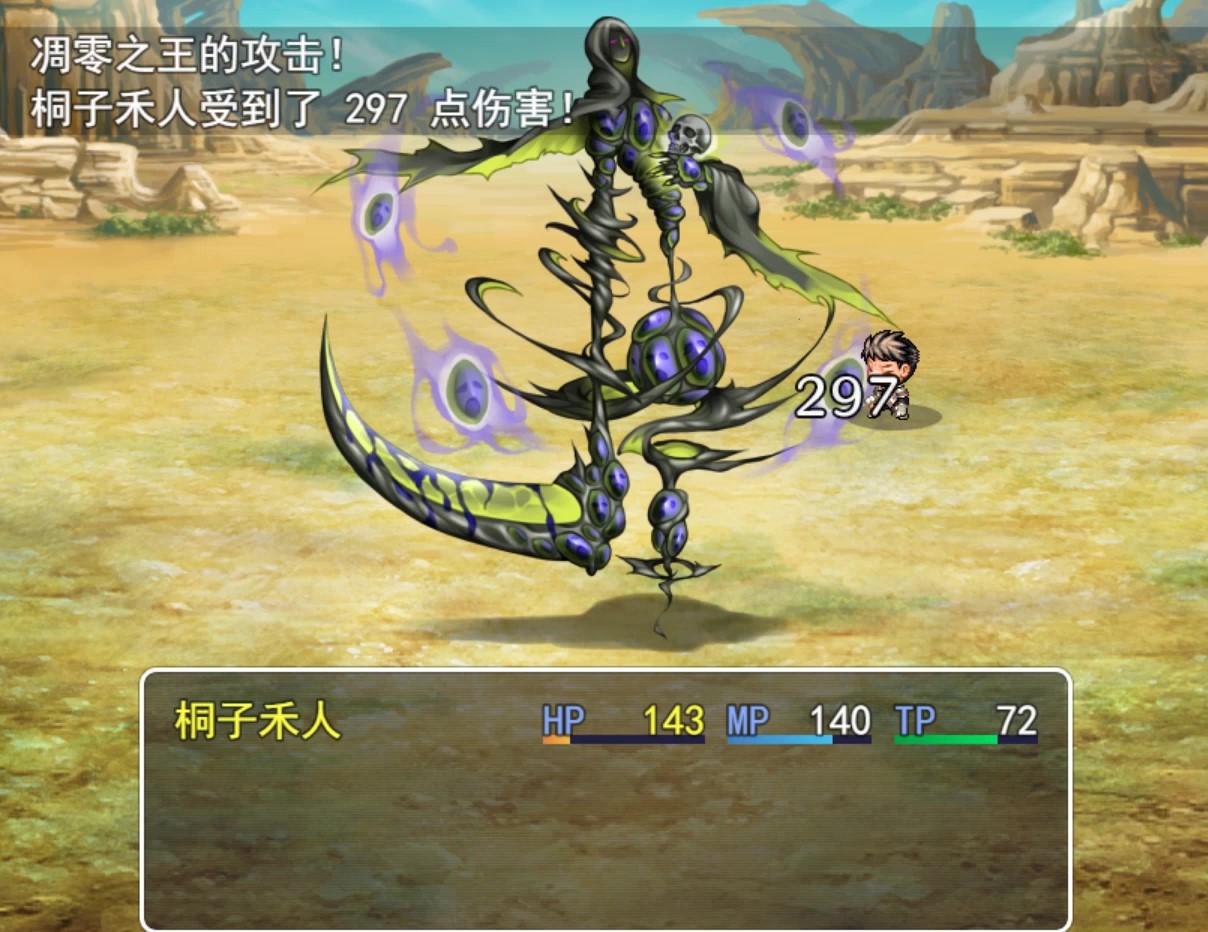 恶魔降临