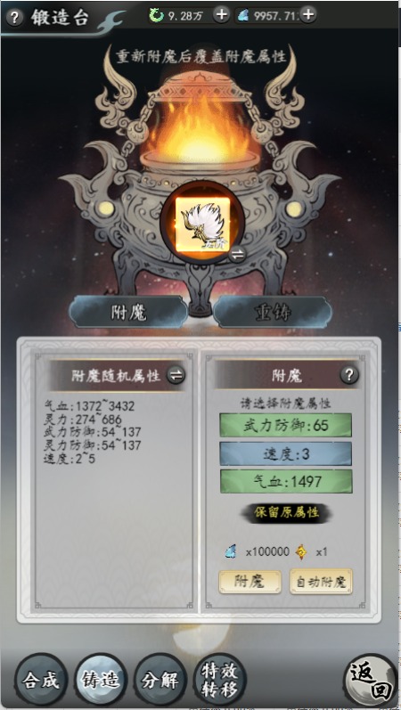 天地决
