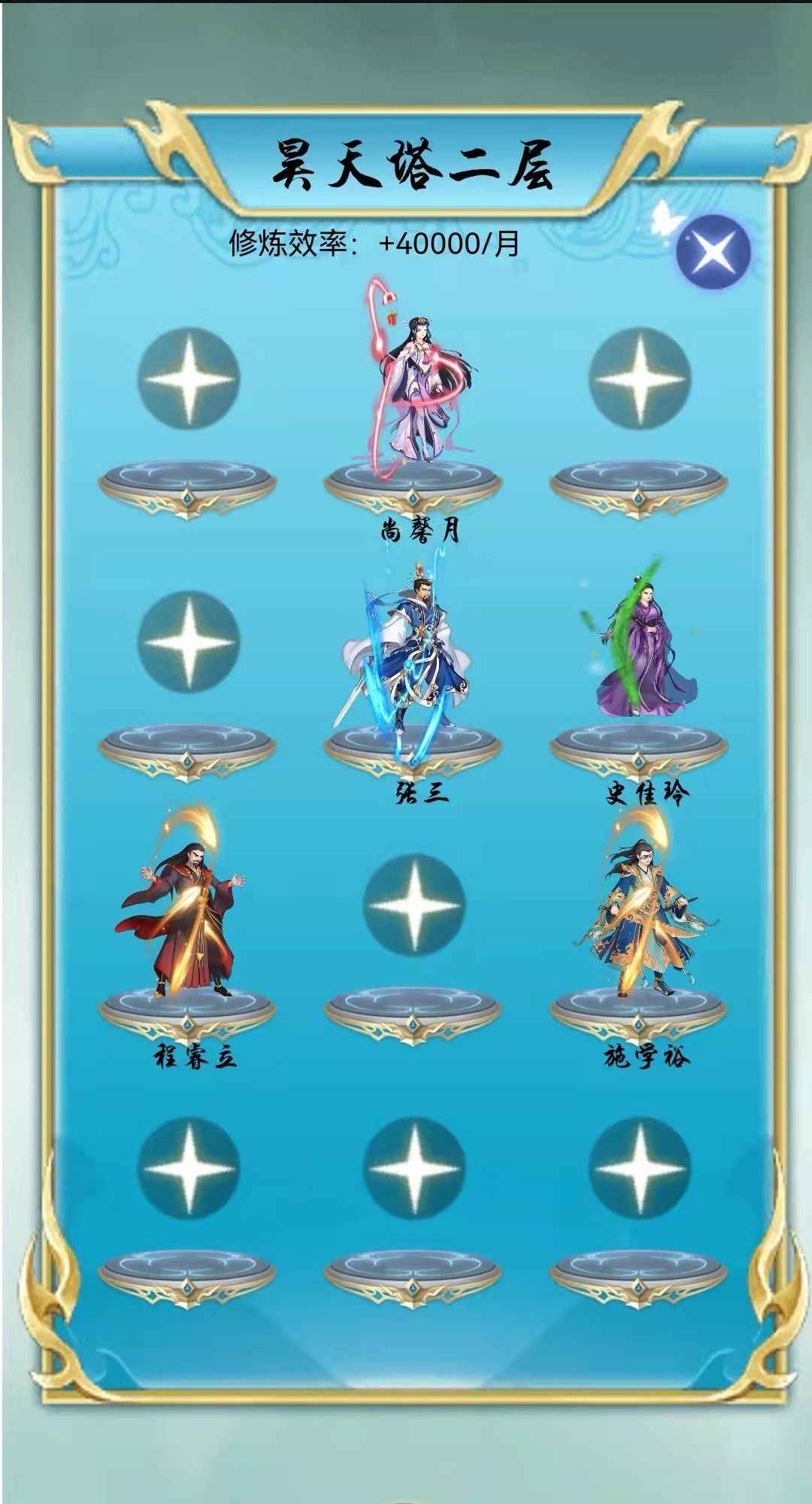 九野有仙门